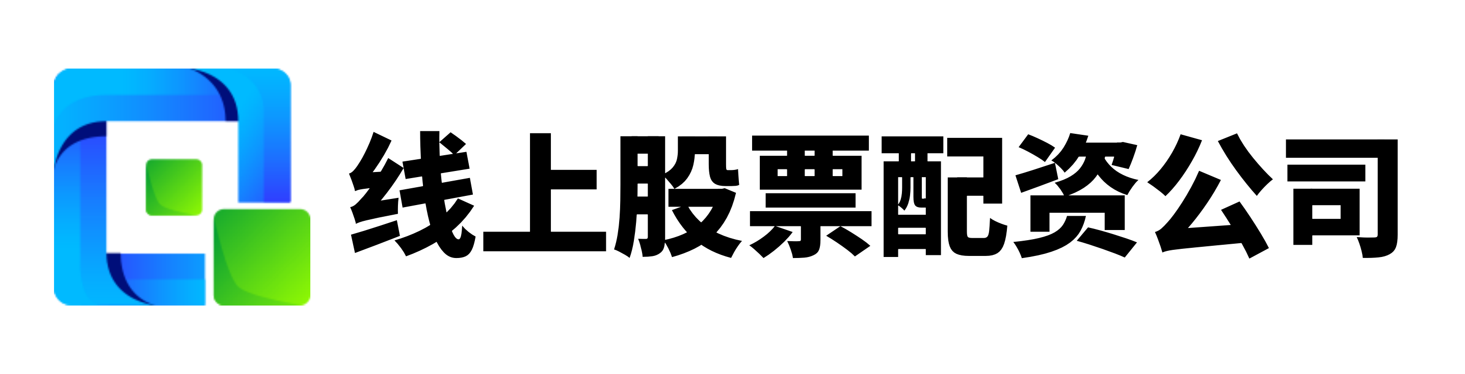 中国十大股票配资公司